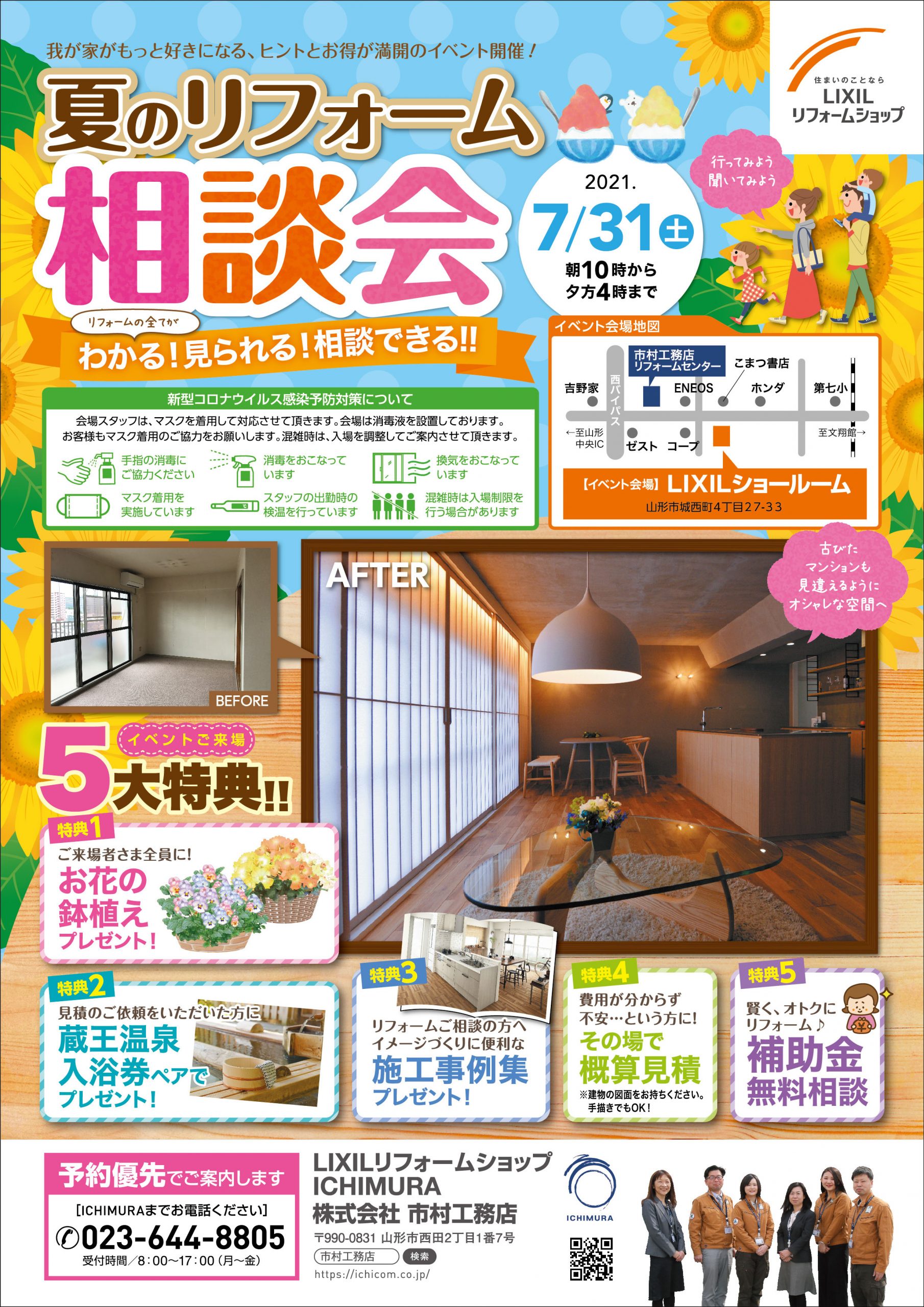 7月見学会チラシ＿表松阪市で実績豊富な工務店「ハウスワン」