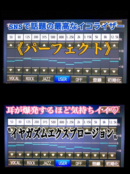 イコライザー設定方法！！〜カーオーディオの定番〜便利でおすすめのカー用品ネット