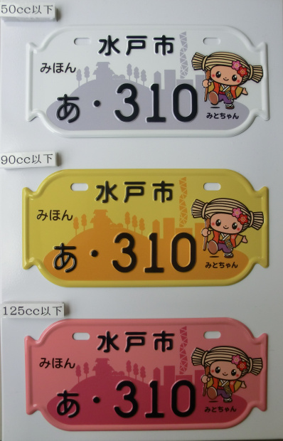 お役立ちノート：ナンバープレートの見方