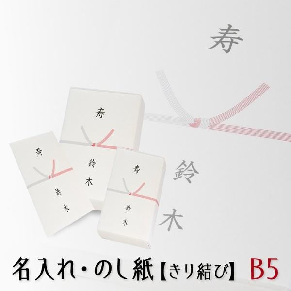 WEB上でのし紙をカスタマイズして印刷ができる「熨斗プリント」を作りましたtakblog