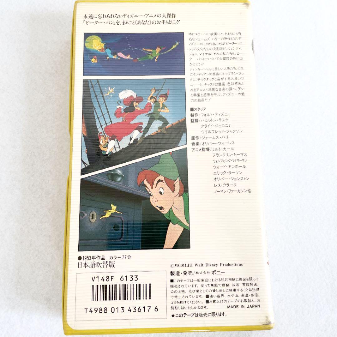 初代ピーターパン ショップ VHS ポニー