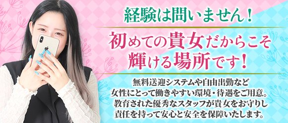 関内デリヘルドライバー求人・風俗送迎 | 高収入を稼げる男の仕事・バイト転職 |