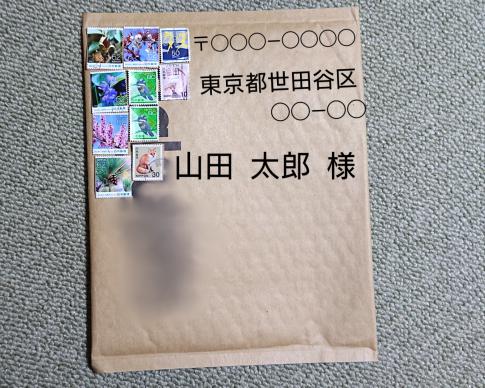 切手を複数枚貼る場合 - 暮らしと勉強、猫と一緒に～Bettyのブログ