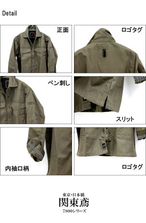 関東鳶！限定商品!ベストLLブラック! 寅壱・鳳皇・関東鳶など - 埼玉県蕨