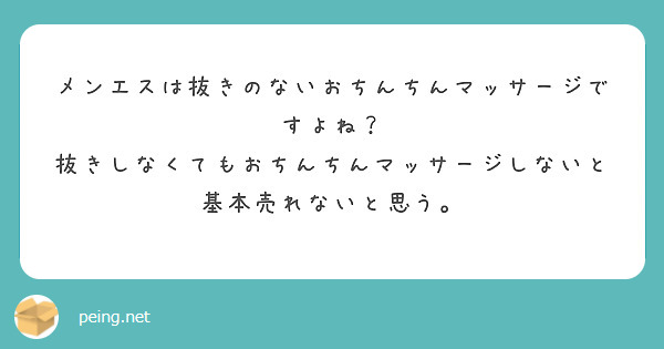 おまとめ!ちんこマッサージ店 [近未来のふわふわ] |