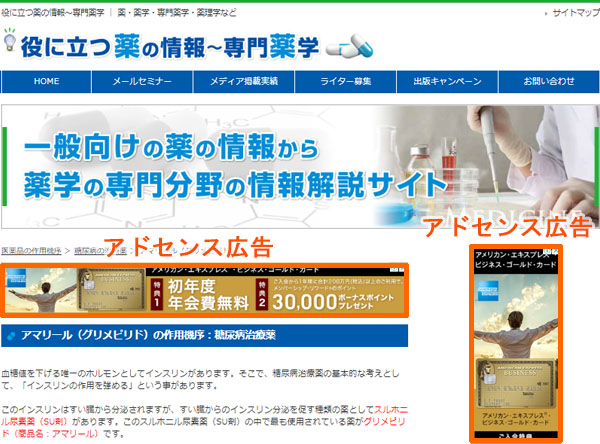 成果報酬型広告のはじめ方。仕組み・メリット・デメリットを解説ferretメディア