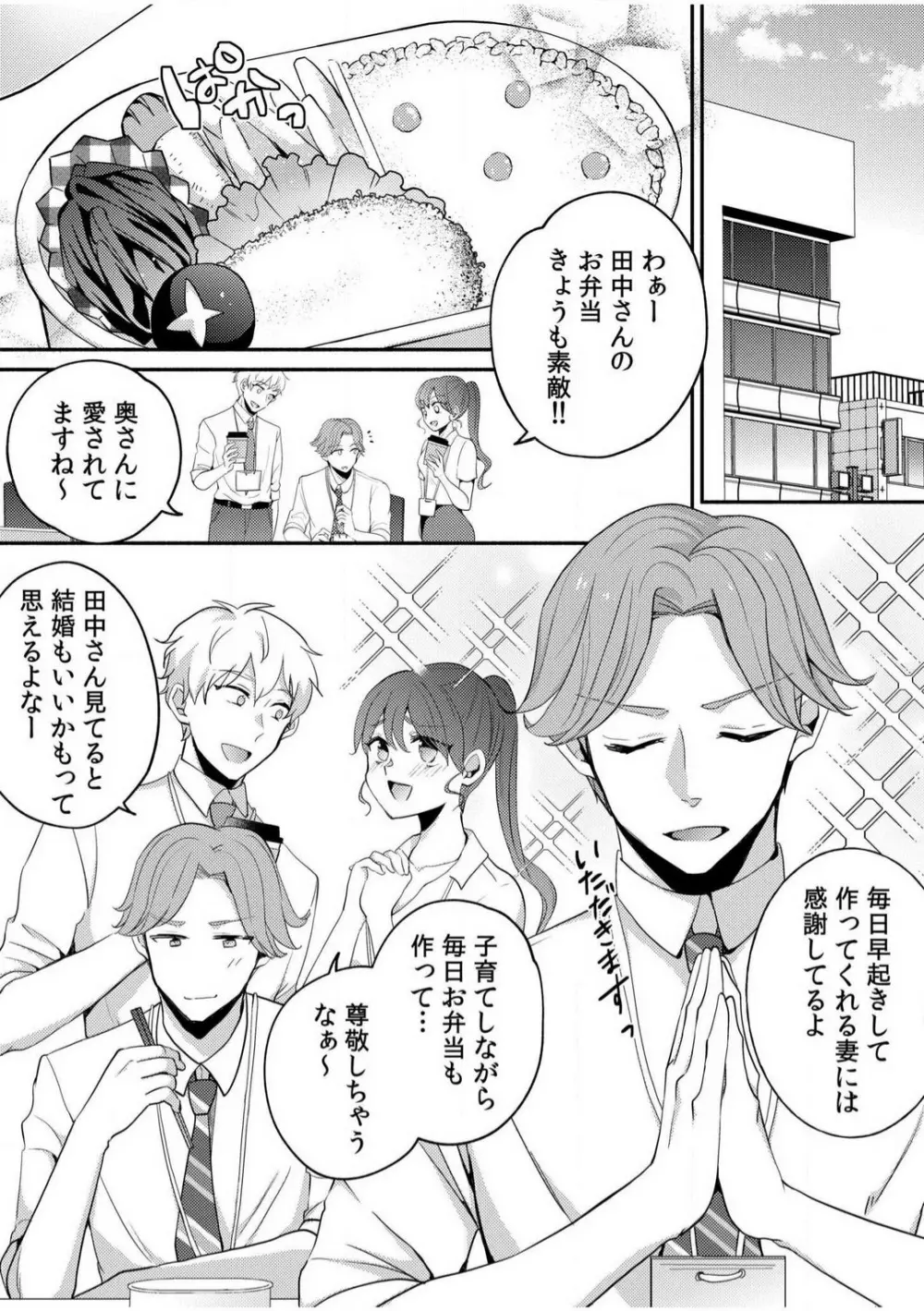 Page 2/2 | 奥まで突くと女性は気持ちいい…は勘違い？／ビッチ先生が教える一緒に気持ちよくなれるセックス講座① |