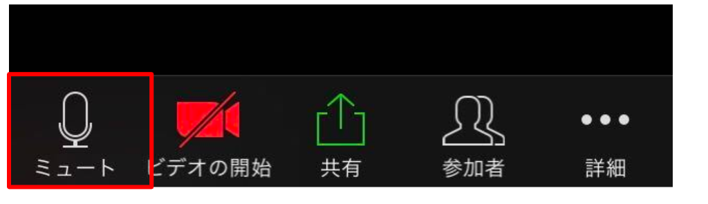 Zoomオーディオに接続しないの設定方法、ミュートとの違いなどを紹介する