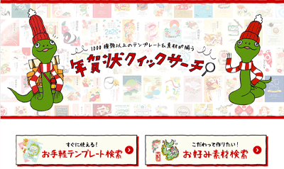 郵便局にて2024年用の年賀はがき発売！ - 年賀状2026