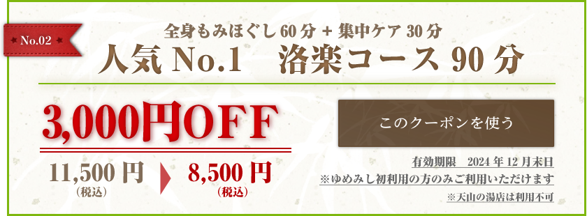 十三駅周辺のおすすめマッサージ店 | エキテン