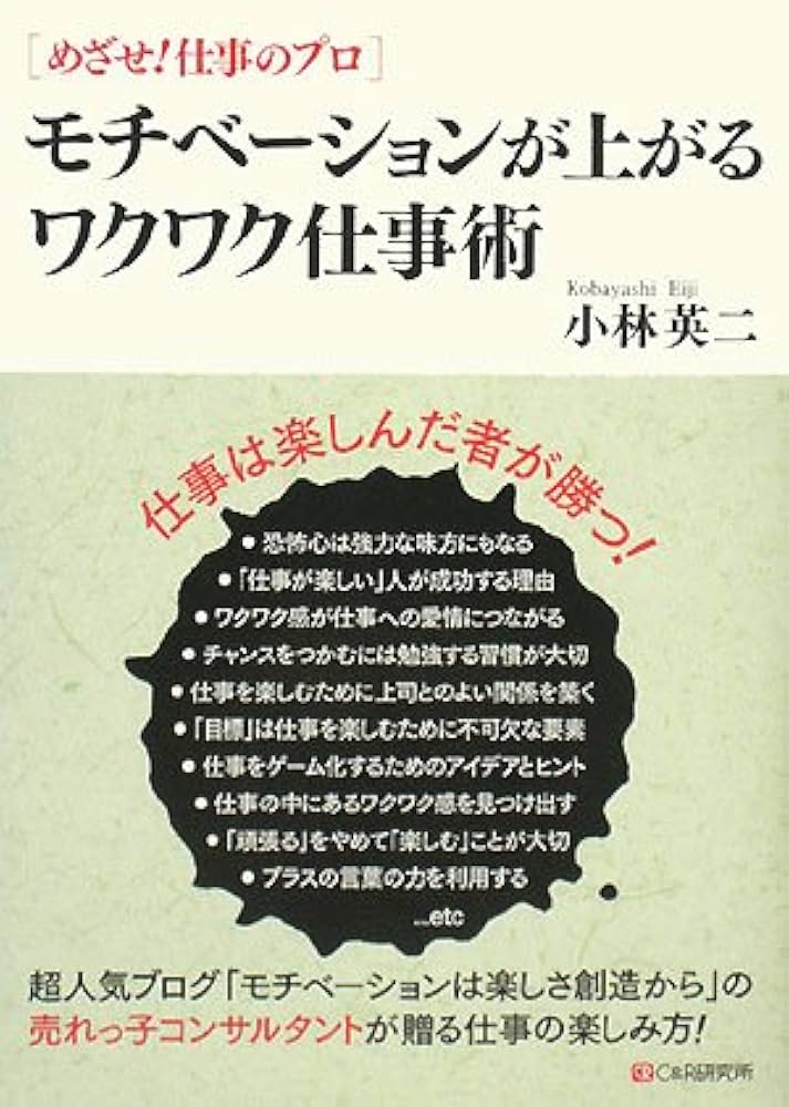 仕事のモチベーションを上げる11の方法20代が今日からできること - 20's type転職type