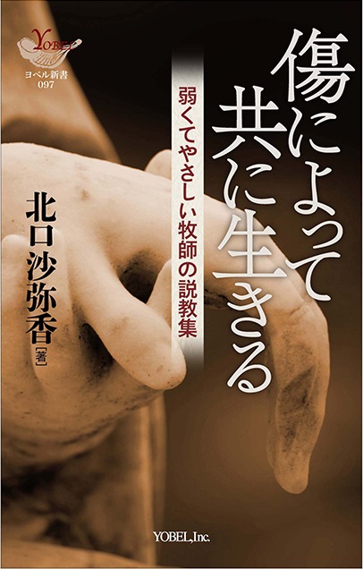 ジョナサン・エドワーズ選集内容案内新教出版社
