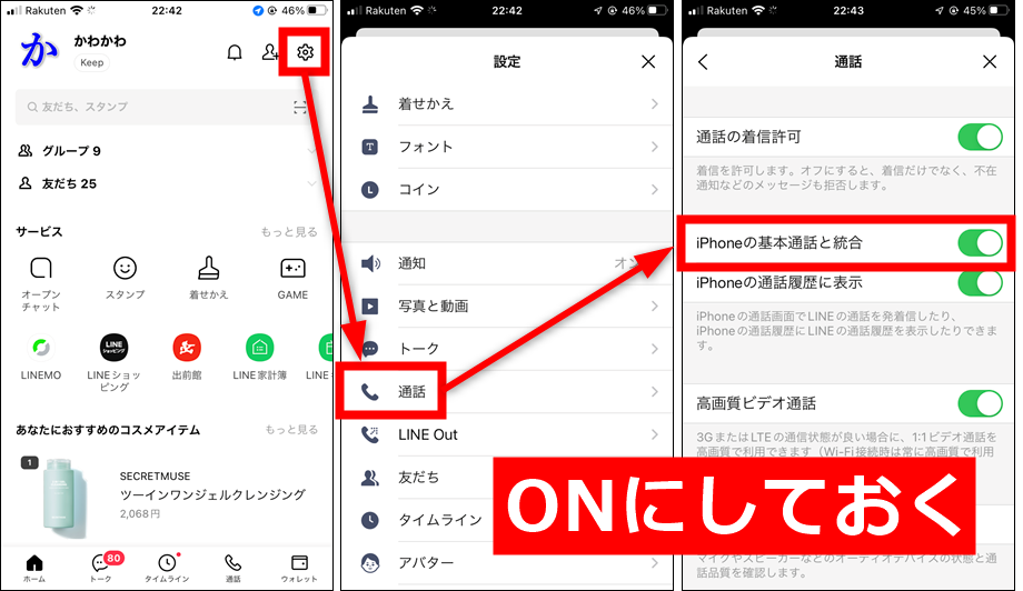 iphone通話の保留機能、ご存じですか？ - Apple × ソフトウェア × 受託開発 ＝ 株式会社パッション