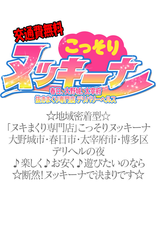 ミナ：【福岡デリヘル】20代・30代☆博多で評判のお店はココです！ -福岡市・博多/デリヘル｜駅ちか！人気ランキング