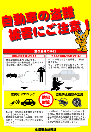 Amazon.co.jp:ほぼ全車種対応 ハンドルロック ステアリングロック 盗難防止 車 最強 車両 リレーアタック CANインベーダー 対策グッズ窃盗対策 ワイヤーロック カーセキュリティー 汎用 アルファード プラド レクサス プラド ランドクルーザー 防犯 幅広い車種に対応