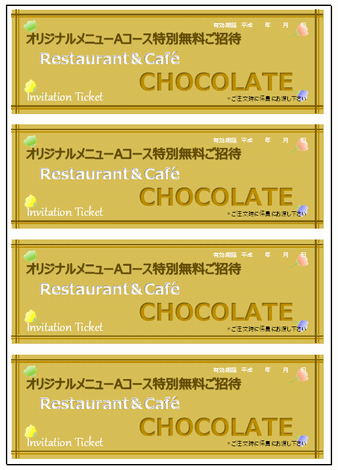 引換券無料テンプレートデザイン。イラストや画像付きも豊富 - Canva キャンバ