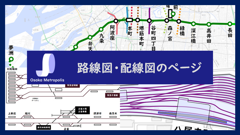 竜華操車場 1978 3 14: 懐かしい駅の風景～線路配線図とともに