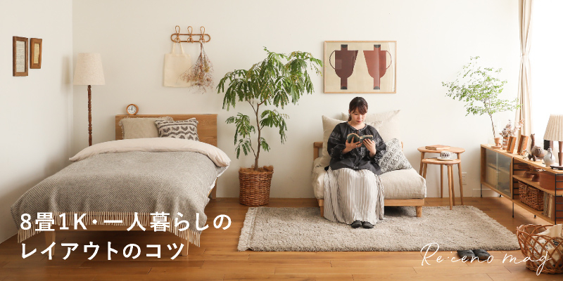 事例特集 テレビ配置にこだわったおしゃれなリビング中古マンション・戸建てリノベーション＆リフォーム