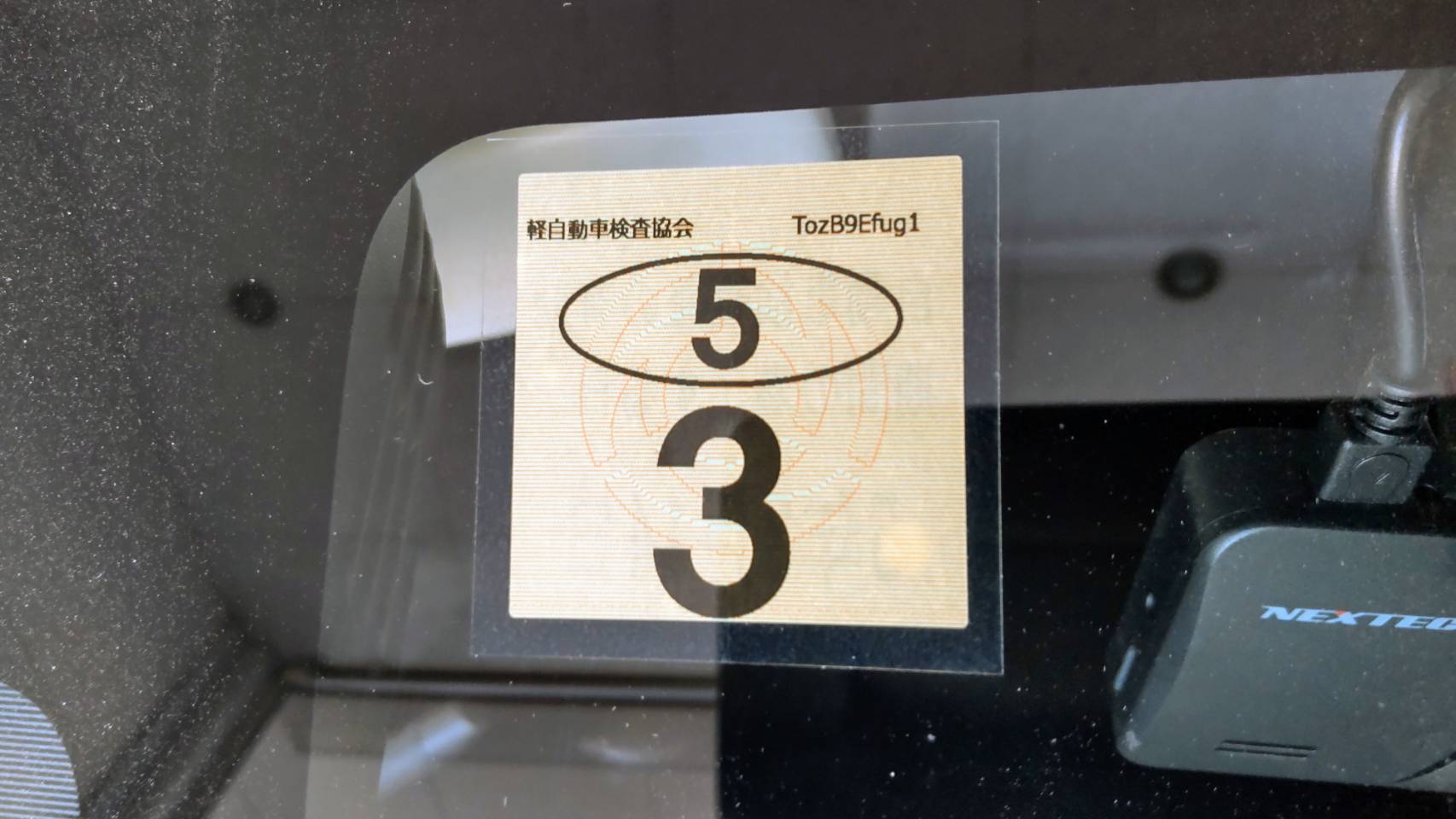 車検ステッカーの貼り付け位置が変わります!! – スバル中四国株式会社 香川・徳島エリア