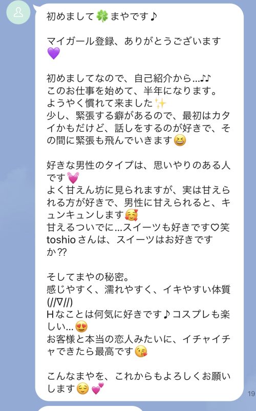 会員登録説明｜横浜、神奈川の風俗・デリヘル情報ヘブンネット