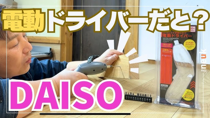 ダイソーのラチェットドライバーセット！前のタイプよりこっちの方が便利