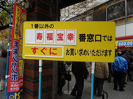 公式 宝くじチャンスセンタ