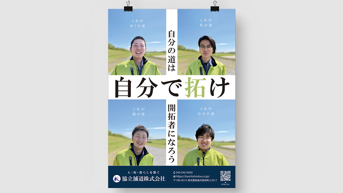 採用ポスター デザイン テンプレートPremiumベクトル素材