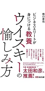 ビジネスエリートが知っている 教養としての日本酒 - 株式会社あさ出版 ビジネス書、ビジネスコミック、健康、語学書等を発行