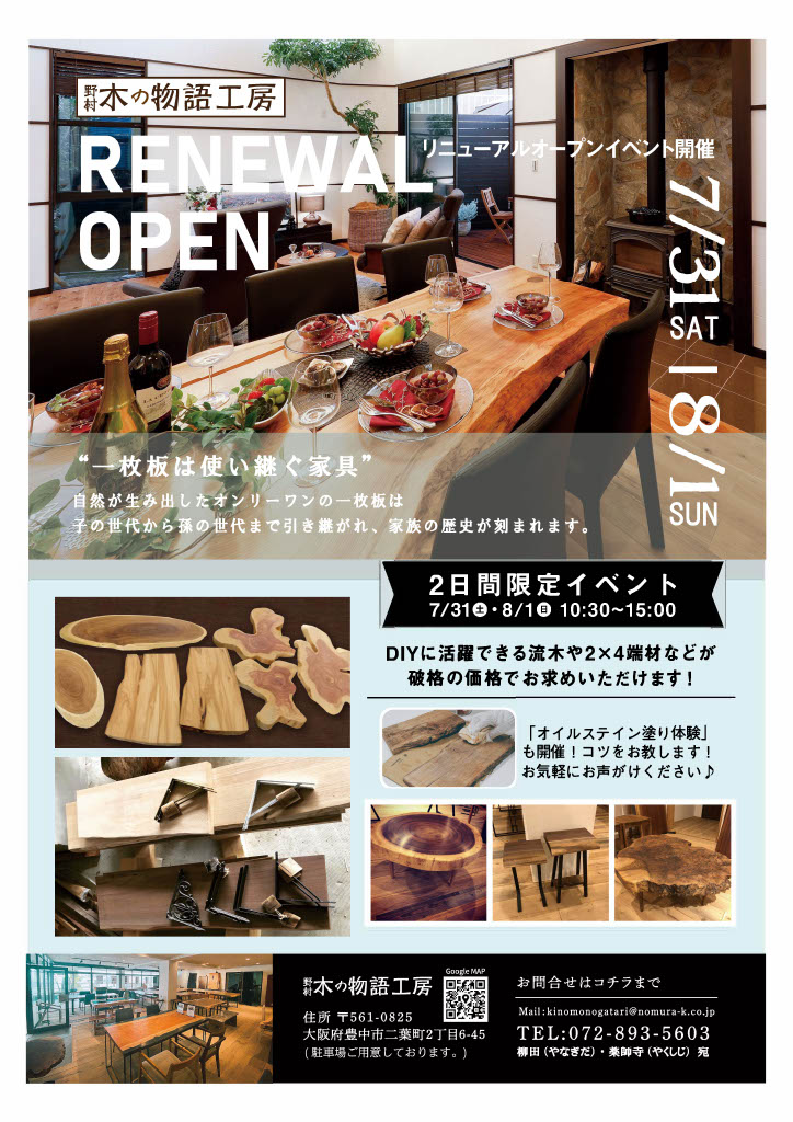 9 17利府展示場OPEN！ アイ工務店さま 仙台市、利府町などチラシの販促ならアドポスへ