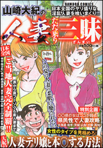 本物素人 人妻熟女不倫ﾄﾞｷｭﾒﾝﾄ27名720分完全盤6枚組 [DVD] -