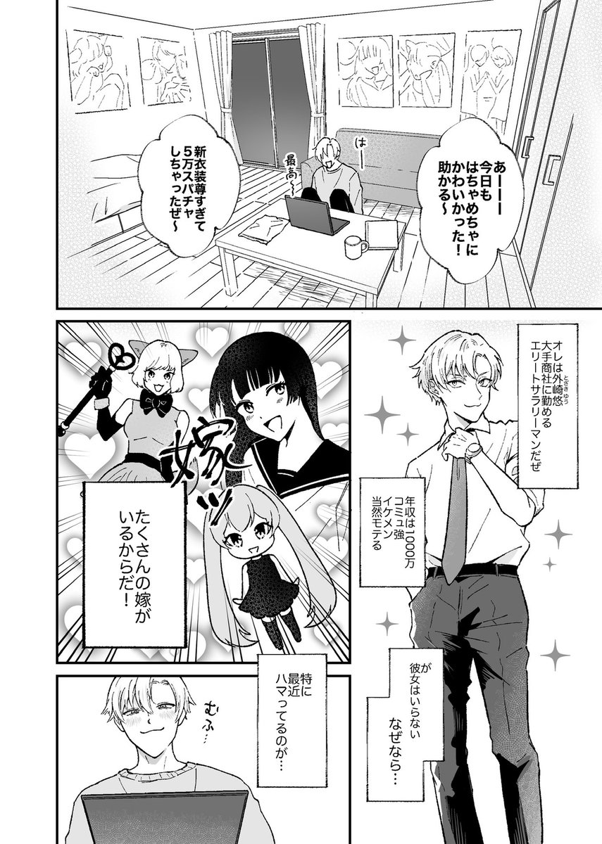 イケメンに変身した男子生徒が、美女と初めての合コン：青春高校3年C組テレビ東京・ＢＳテレ東の読んで見て感じるメディア テレ東プラス