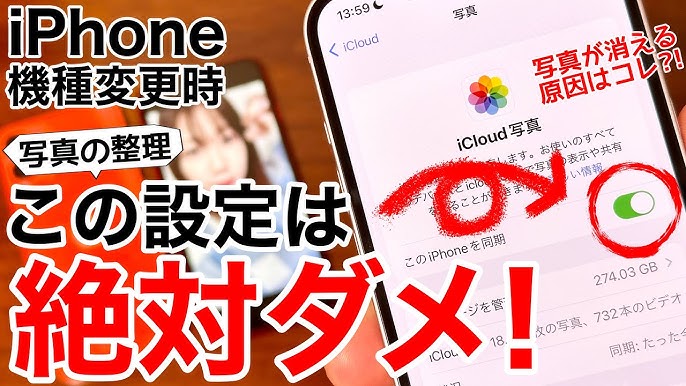 iPhoneを機種変したらデータ移行後に写真が消えた ！写真を消さないためにするべき設定方法