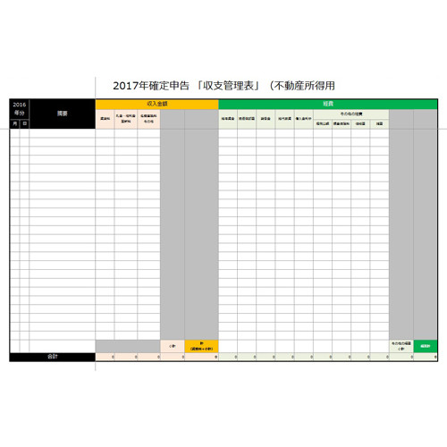 家計簿年間収支シートRISAWORKS SHOP