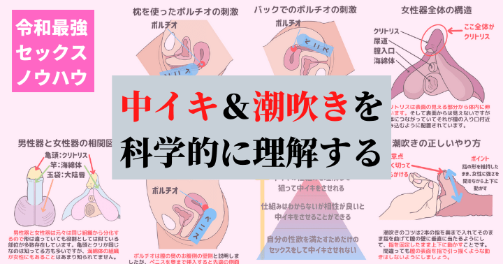 こうすればクンニで潮吹きができる！方法やコツをわかりやすく解説｜駅ちか！風俗雑記帳