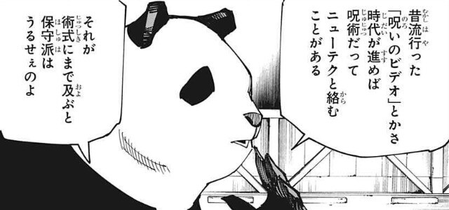 秤金次の領域展開、解説 : r Jujutsushi