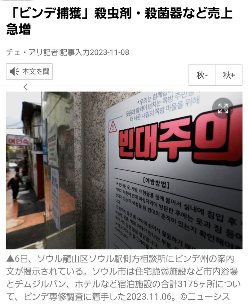 韓国旅行でのトコジラミ対策とおすすめホテル2025 年のリアルなLemon8ユーザー体験