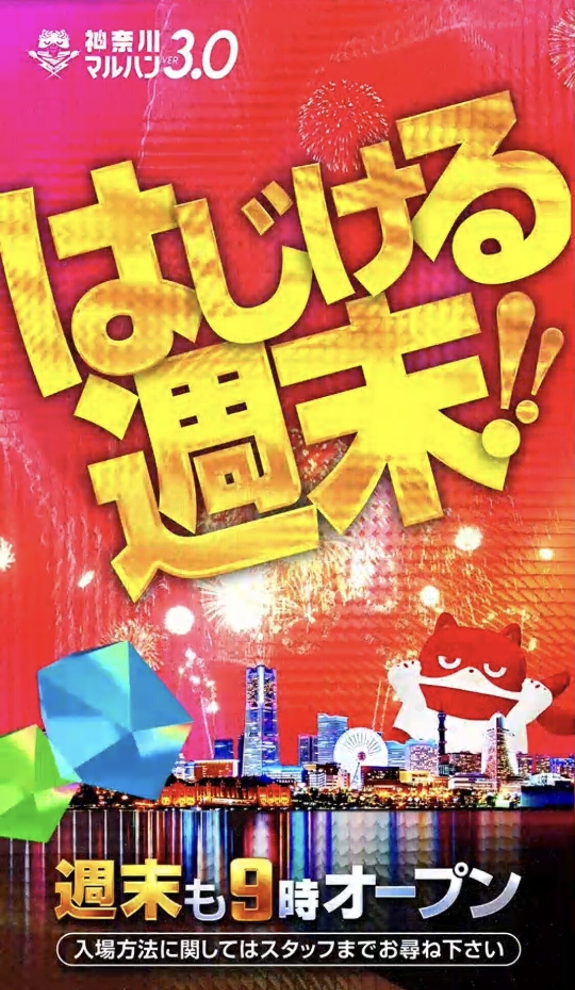 角田信朗さんがファンと餅つきパチンコ・パチスロ業界ニュース＆ビジネス情報 Amusement Japan
