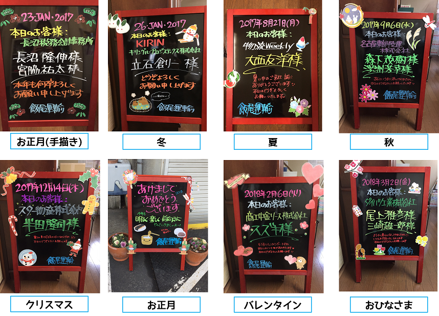 素敵なウェルカムボード♪大阪・東京 株式会社ベル