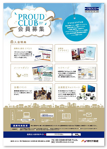 パンフレット制作のうか不動産さん「ひとり暮らしガイド2021」デザイン制作株式会社ヴォイス