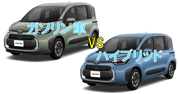 シエンタのおすすめオプション7コとナビを実際の購入者の声からご紹介！ - クルドラ