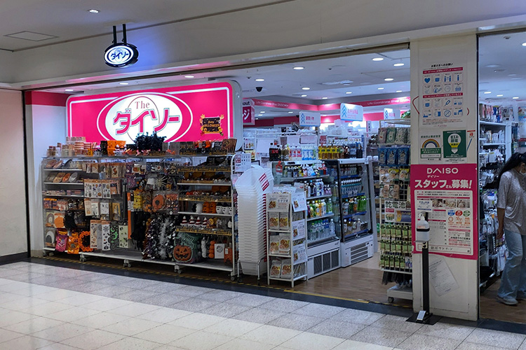 麻布十番駅近くの100円ショップ2軒 - 100均マップ