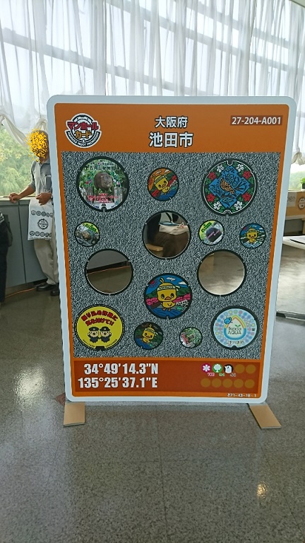 第9回マンホールサミットin池田の開催報告 令和元年度池田市