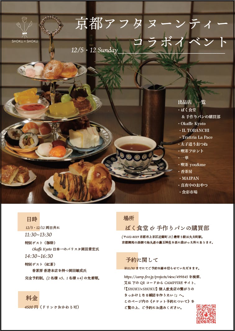 居酒屋飲食店チラシデザイン - ランサーズ