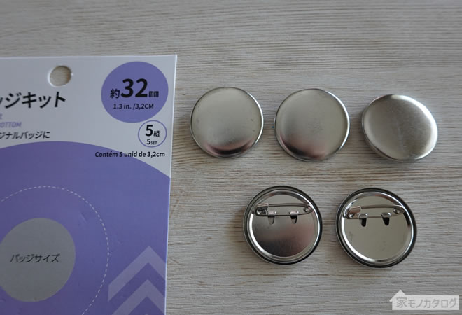 ダイソーの「キーホルダーキット」全2種類を比較！作るのはかんたん？売り場はどこ？イチオシichioshi