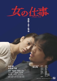 30代女性におすすめのお仕事映画・DVD20選！魂を揺さぶる生き様に感動！ - 3Qs -サンキューズ