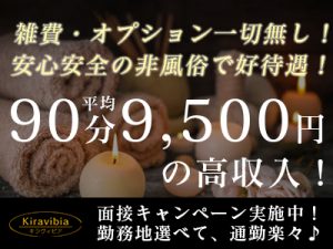 大垣の風俗求人【バニラ】で高収入バイト