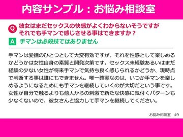 100人の女性が教えてくれた本当に気持ち良い手マン教本(ネバックス) - FANZA同人