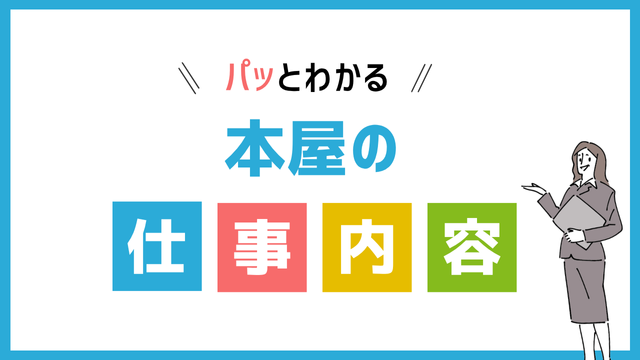 書店 正社員の転職・求人情報Indeed インディード