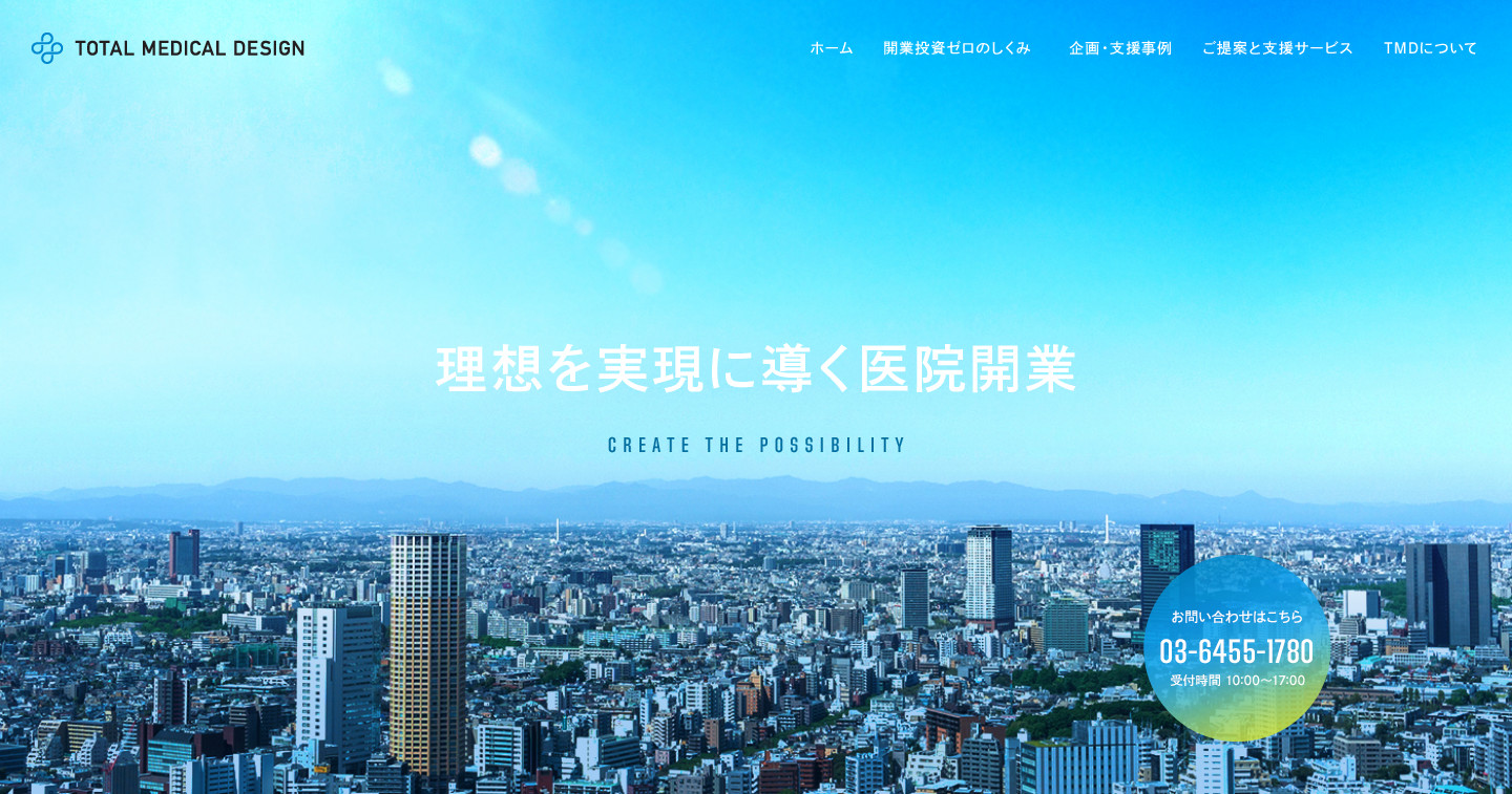 メディカルデザインオフィスKK株式会社