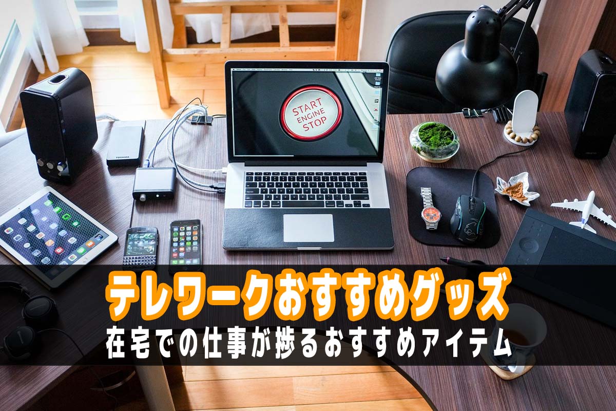 デスク周りがスッキリ！在宅ワークを快適にするダイソーのアイデア雑貨6選@DIME アットダイム
